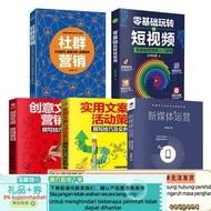 Get New Media Operation/Short Video/Community Marketing/Creative Copywriting/Practical Copywriting a