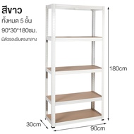 ชั้นวาง warehouse rack 5ชั้น/4ชั้น ชั้นเหล็ก ชั้นวางสินค้า ชั้นเหล็กวางของ ชั้นเก็บของ supermarket s