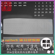 Logitech MK85 K850 Suitable Wireless Smart Keyboard Desktop Film Protective Dust Cover Protection