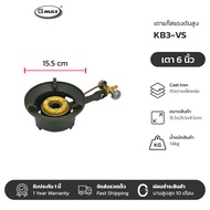 Gmax เตาแม่ค้า KB5 หัวเตาเร่ง เตาแก๊สแรงดันสูง รุ่น KB-Series หัวแก๊สฟู่ ไฟแรง