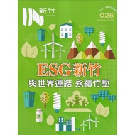 IN Hsinchu 026: ESG Connection To The World Sustainable Bamboo 11101068718 Taaaze Reading Book Life 