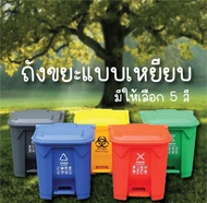 ถังขยะแบบเหยียบ,ถังขยะพลาสติก HDPE หลากสี ขนาด 20ลิตร