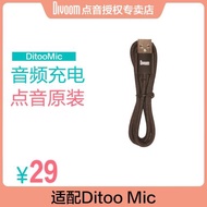 原裝正品Divoom點音Ditoo Mic像素藍牙音箱充電線音頻線Type C