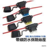 With Wire Waterproof Seat Fuse 18cm Automobile Locomotive Power Wiring DIY Box Take Electrical 2D62 