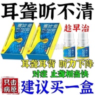 Yangzizhou Ear Drop Oil 3ml * 1pc/box Ear Drop Ear Lotion Special Effect Special Effect i Effect Ear