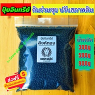 🧧ปุ๋ยเคมี//🏆ปุ๋ยอินทรีย์ //🪙ปุ๋ยอินทรีย์เคมี ✓16-16-16 ✓13-13-21 ✓25-7-7 ✓8-24-24 ✓46-0-0 ✓15-15-15 