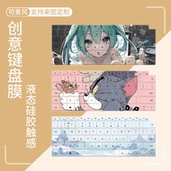 Suitable for Glory Notebook X14 Sharp Dragon Version 6747 47cm R7-7735HS Notebook Keyboard Protectiv