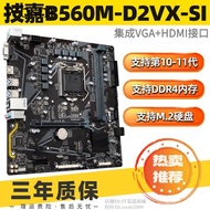 [Motherboard Area] Gigabyte Gigabyte H510M B560M LGA1200 Motherboard Support 10/11 Generation Integr