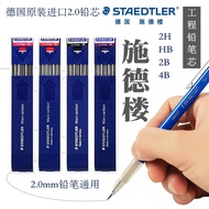 Germany STAEDTLER STAEDTLER Mechanical Pencil Lead 200 Engineering Drawing Drawing Pencil Refill HB 