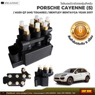 6 1pcs Solenoid Valve Porsche Cayenne S 9Y0 Good Product Quality