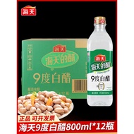 Whole Box Haitian 9 Degree White Vinegar 800ml Edible Vinegar Household Cooking Stir-Frying Vegetabl