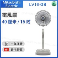 LV16-GB-SFGY 電風扇 16吋/40厘米 灰色【香港行貨】
