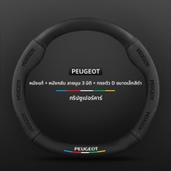 QIKENJIN | ปลอกพวงมาลัยสำหรับ Peugeot 508 408X 4008 5008 3008 301 308 208 e2008