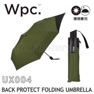 Wpc. - UNISEX Umbrella 背部延長摺折疊雨傘 UX004 - 卡其綠 / 黑色