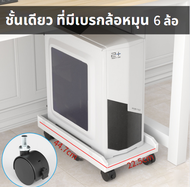 เเข็งเเรง รับน้ำหนักได้เยอะ วางเคสคอม cpu เคสคอมพิวเตอร์ แบบมีล้อเลื่อน ปรับได้ ขายึดโฮสต์คอมพิวเตอร