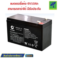 Mastersat Kaiying 12V 7Ah battery แบตเตอรี่แห้ง แบตเตอรี่รถเด็ก แบตเตอรี่จักรยานไฟฟ้า แบตเตอรี่สกู๊ตเตอร์ไฟฟ้า แบตรถจักรยานยนต์ อย่างดี