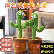 Denim shortsInternet Celebrity Cactus Singing Dancing Luminous Talking Children's Toys for Boys Girls Birthday Gifts VOD