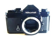【悠悠山河】稀有 絕版 NIKON一代名機 純機械相機--Nikomat FT2 無露銅 精美黑機*~收藏級~*值得收藏