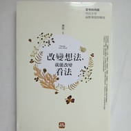 Tianzhufang: E10 Author: Diane Title:: Change Your Mind, You Can Change Your View (Collector's Editi