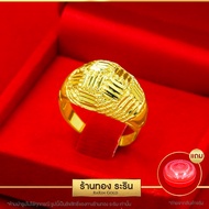 Raringold - รุ่น R0457 แหวนทอง หุ้มทอง ลายตระกร้อ พิรอด นน. 1 สลึง แหวนผู้หญิง แหวนแต่งงาน แหวนแฟชั่นหญิง แหวนทองไม่ลอก