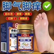 香港大药房膏药狼毒止痒脱皮烂脚丫真菌王脚臭止痒膏 膏 1瓶