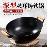 HY-# Thickened Two-Lug Iron Pot Deep Old-Fashioned Cast Iron Wok Non-Stick Wok Induction Cooker Special Use Flat Bottom