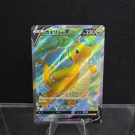 2022 Dragonite V Card (Japanese Full Art Holo)