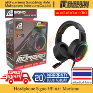 หูฟัง เกมมิ่ง แบบครอบหู Signo รุ่น HP-835 Morismo พร้อม ไมค์โครโฟน ในตัว สินค้ามีประกัน