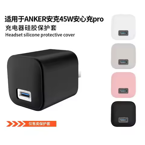 Silicone Protective Case for Anker 45W Charger - Anti-Scratch Shockproof Cover for Anker 45W Charger