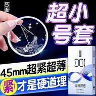 Small Size condom 45mm 49mm 小号安全套 保险套