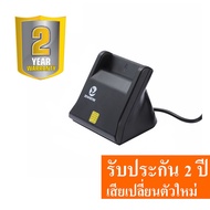 เครื่องอ่านบัตรประชาชน เครื่องอ่านบัตรสมาร์ทคาร์ด USB Smart Card Reader IC/ ID สำหรับ Windows Linux 