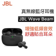 JBL WAVE BEAM 真無線藍牙耳機