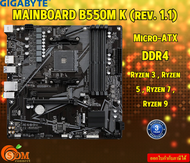 GIGABYTE MAINBOARD B550M K (rev. 1.1) DDR4  128 GB  Micro-ATX Ryzen 3  Ryzen 5  Ryzen 7  Ryzen 9 3Y