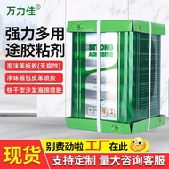 Span Semburan Gam Sofa Perabot Kilang Kalis Bunyi Kapas Phenolic Board Gam Beg Dalaman Kereta Gam Ga