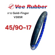 ยางนอก Vee Rubber V385R ลาย GOLD-FINGER 45/90-17 50/80-17 60/80-17 60/100-17 70/90-17 ยางใช้ยางใน ยา