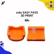 ขาติด Easy Pass แบบถอดเข้าออกได้ง่ายกว่าเดิม พร้อมเทปกาวติดหน้ารถ [รุ่นใหม่ แข็งแรงขึ้น!]