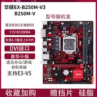 / B150M-K/B250M-V3Computer Motherboard1151Needle6500/E3-12301270V5V6