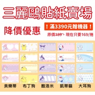 [Cool Master] ""De Tong P1/Aisi B23/Jingchen B21 Old Style Sticker (Unlocked Chip) B3S Available/Xin