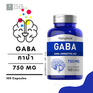 [ กาบ้า 750 มก ] Pipingrock, GABA (Gamma-Aminobutyric Acid), 750 mg x 100 แคปซูล