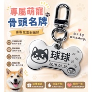 Customized Titanium Steel Pet Anti-Lost Tag Bone Name Tag Pet Name Tag Dog Tag Cat Name Tag Dog Tag 