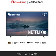 [ใหม่ล่าสุด Netflix 2023] Aconatic TV 43 นิ้ว 43HS410AN LED HD Netflix 5.3 พร้อมส่ง