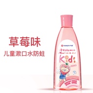 Yandy | น้ำยาบ้วนปากเด็กไม่มีแอลกอฮอล์ ช่วยลดแบคทีเรียและให้ลมหายใจสดชื่น