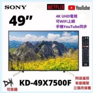 TV 49吋 4K SONY KD-49X7500F UHD電視 可WiFi上網