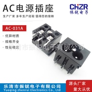 AC-031A Plum Power Socket Three-Pin AC Charging Socket 3P Copper Pin Product Font with Fixed Pin