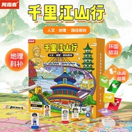 Genuine Qianli Jiangshanxing Children Multiplayer Battle Puzzle Board Game 6 Years Old 10 Parent-Chi