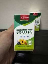 天地合補 葉黃素功能飲 二手商品