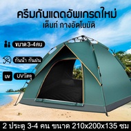เต้นท์แคมปิ้ง เต้นท์ เต้นท์ นอน 2-3/3-4/5-8 คน คน เต็นท์สนาม เต็นท์เดินป่า เต็นท์นอน เต็นท์พับได้ พั