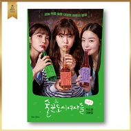 🇰🇷Work Later, Drink Now Season 1 Script Book, Korean Drama, K-Drama, Writer's Cut Uncensored Script 