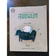 Take Me Home Country Road Suk Ruraly :Low Eyebrow