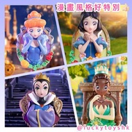 迪士尼公主 disney princess blind box 盲盒 鏡中密語 白雪公主 Snow White 灰姑娘 Cinderella 蒂安娜 青蛙公主 tiana 黑皇后 evil queen